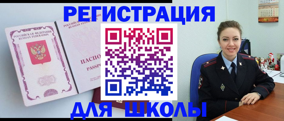 регистрация в Мелеузе