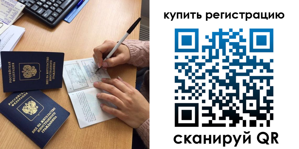 временная регистрация в квартире в Мелеузе