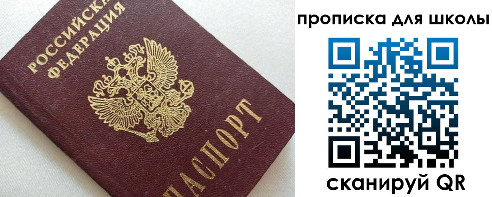 миграционный учет в Мелеузе