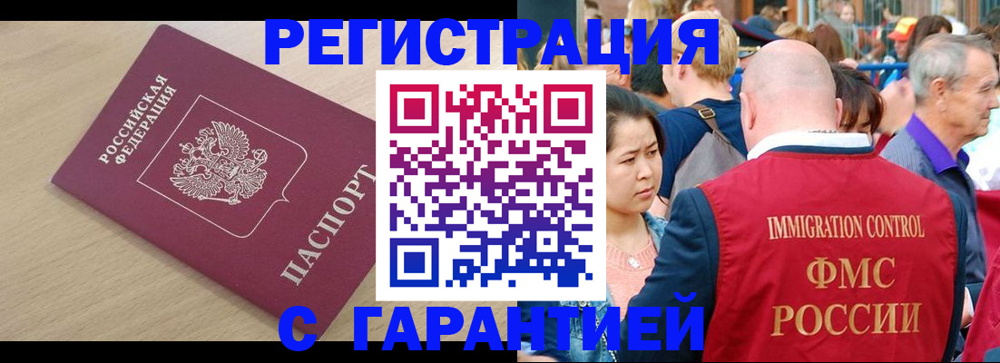 временная регистрация адрес в Мелеузе