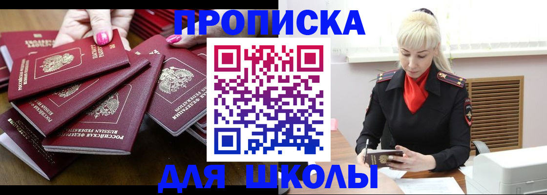 прописка для кредита в Мелеузе