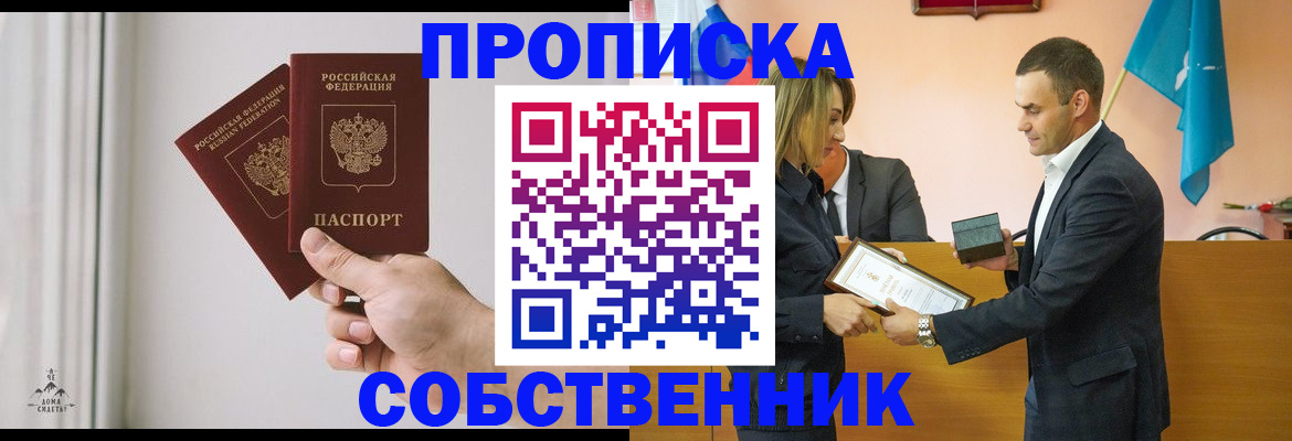 временная регистрация для всех в Мелеузе