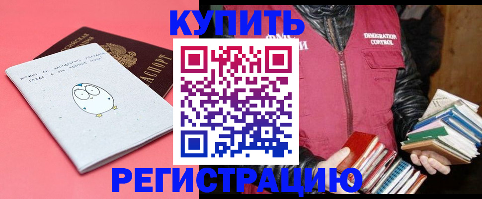 прописка поиск в Мелеузе